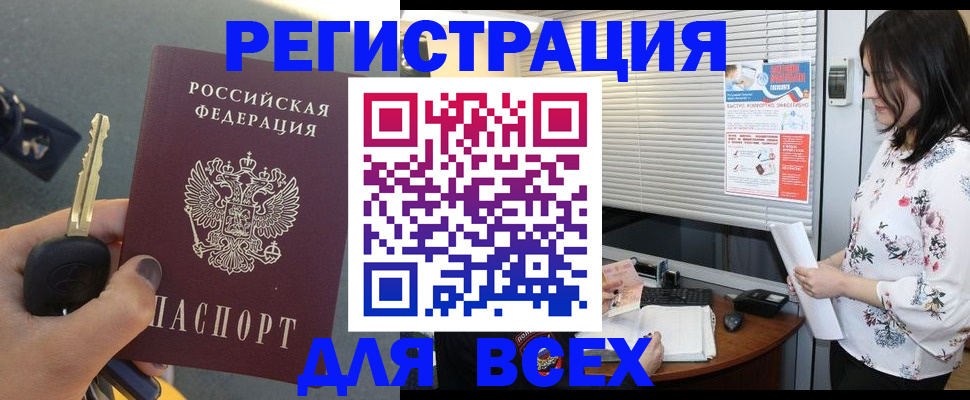 прописка для школы в Лабытнанги