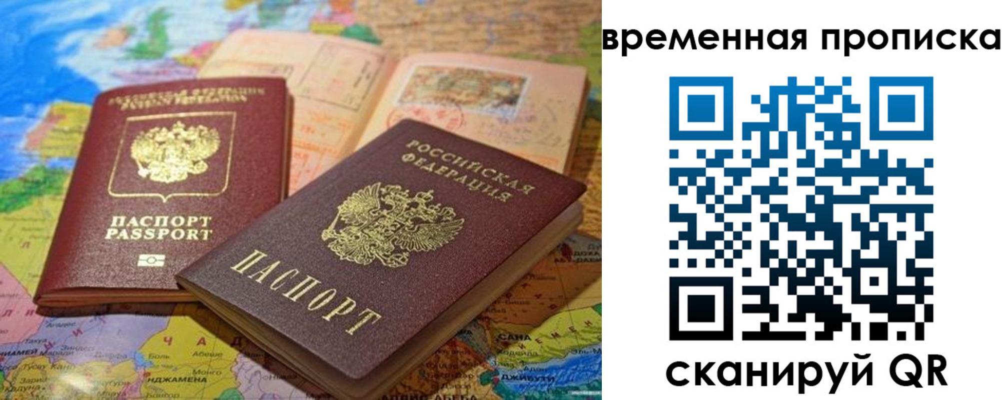 временная регистрация недорого в Лабытнанги