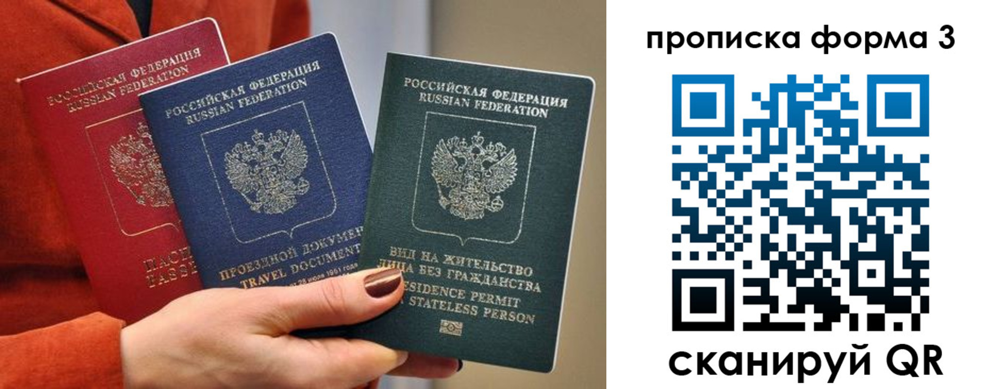 прописка для работы в Лабытнанги