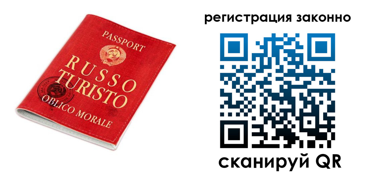 временная регистрация недорого в Лабытнанги