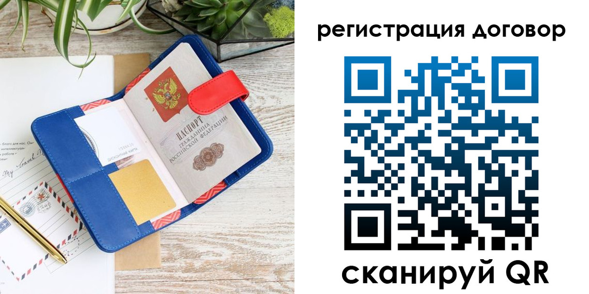миграционный учет в Лабытнанги