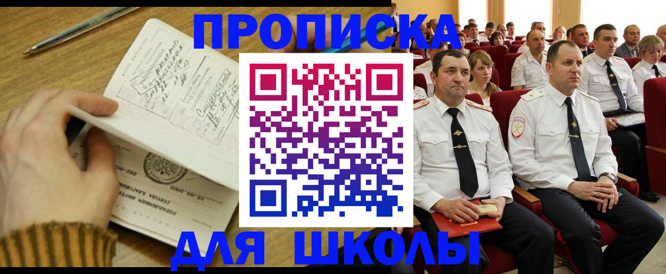 временная регистрация в квартире в Лабытнанги