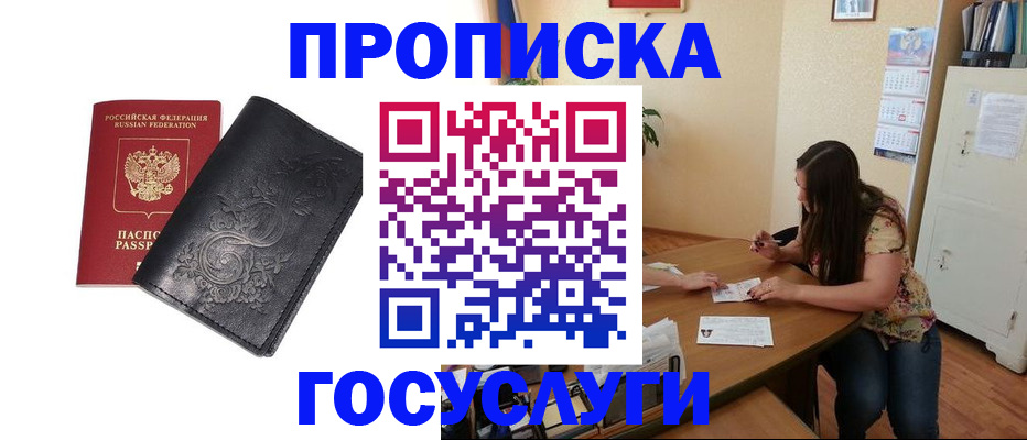 временная регистрация недорого в Лабытнанги