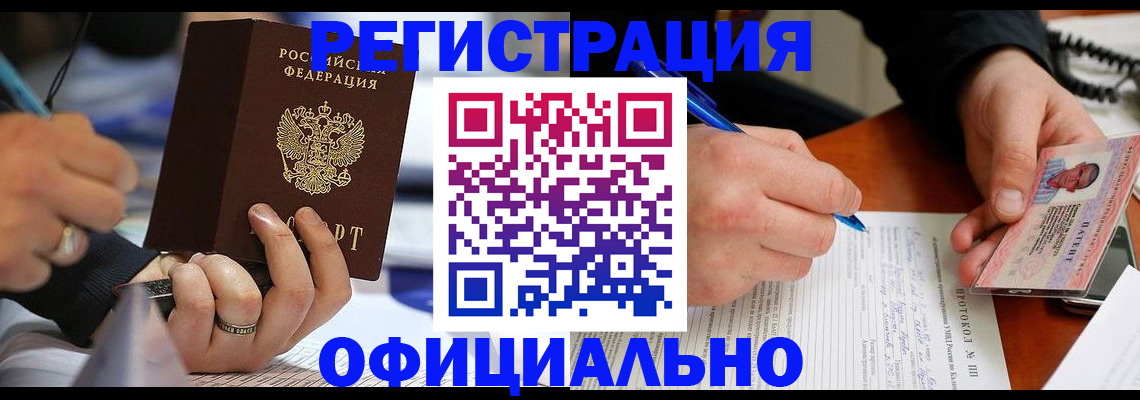 регистрация в Лабытнанги